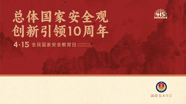 全民國家安全教育日：計通智能踐行三安文化，筑牢智能監(jiān)控領域安全屏障