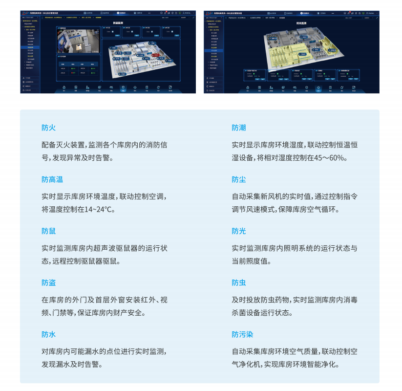 檔案十防管理系統(tǒng)如何有效預(yù)防火災(zāi)風(fēng)險(xiǎn)？
