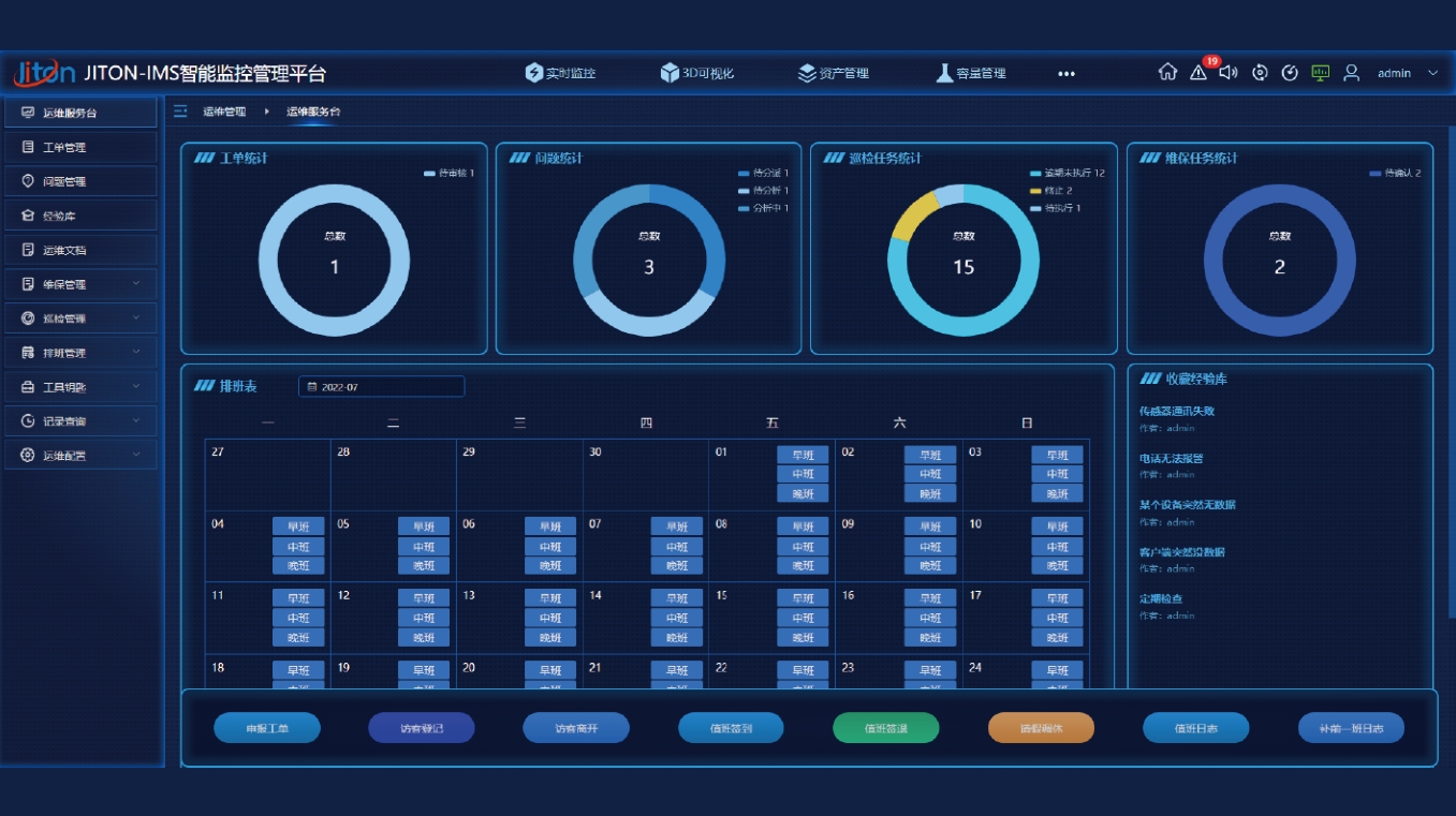 使用機(jī)房環(huán)境監(jiān)控系統(tǒng)有哪些關(guān)鍵注意事項(xiàng)？