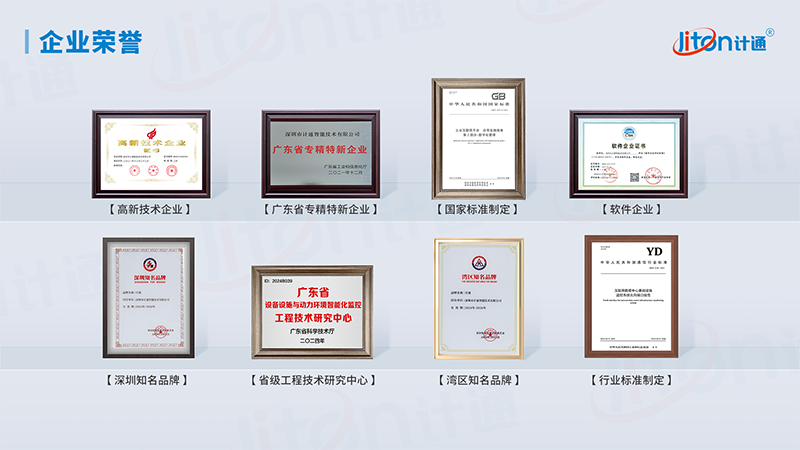 07企業(yè)榮譽墻.png 07企業(yè)榮譽墻.png