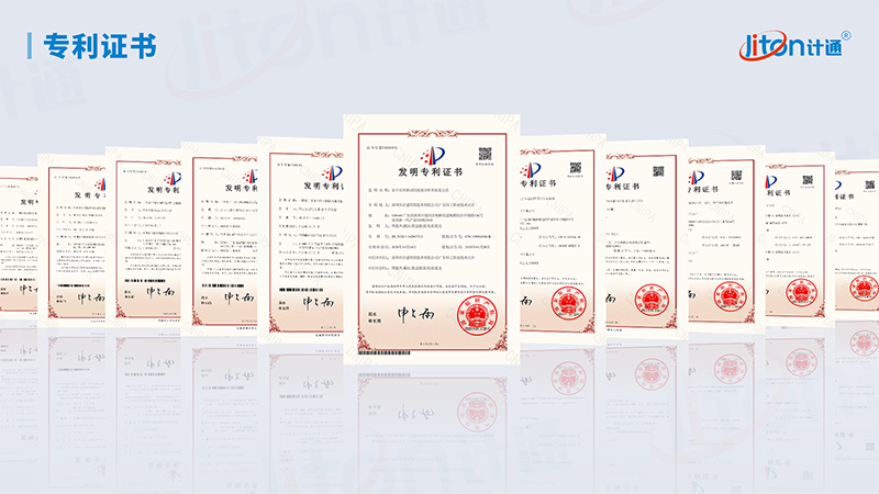 08專利證書.png 08專利證書.png