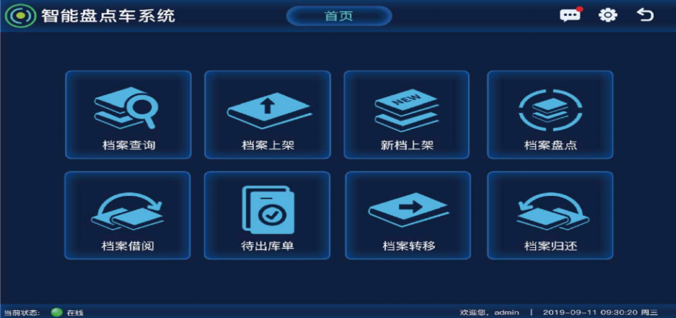 RFID檔案管理系統(tǒng).png RFID檔案管理系統(tǒng).png