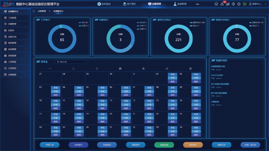 運維.png 運維.png