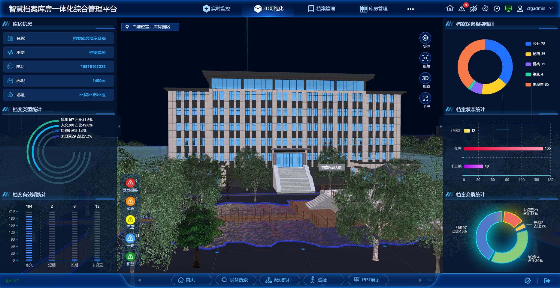 庫房1.png 庫房1.png