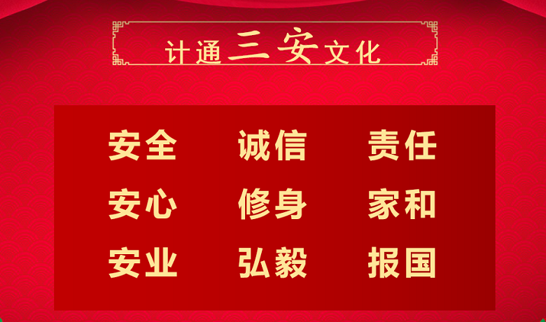 深圳計(jì)通智能監(jiān)控 (4).png 深圳計(jì)通智能監(jiān)控 (4).png