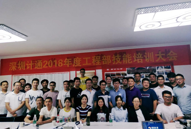 2018年深圳計通工程培訓圓滿結(jié)束