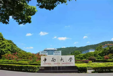 深圳計通 | 開啟中南大學(xué)本科教學(xué)線上實(shí)習(xí)新篇章